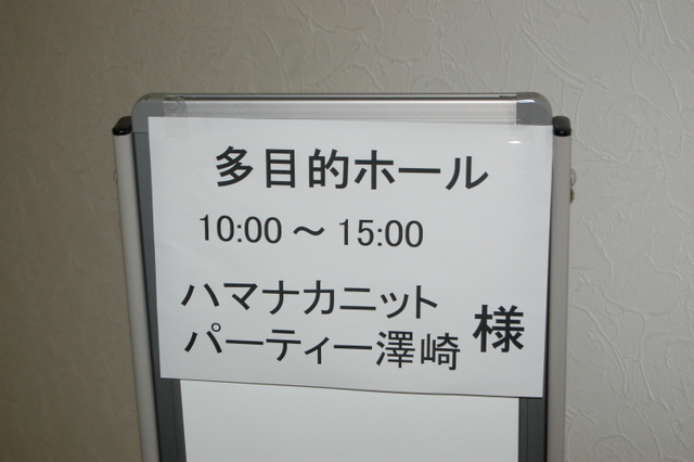 会場入り口看板