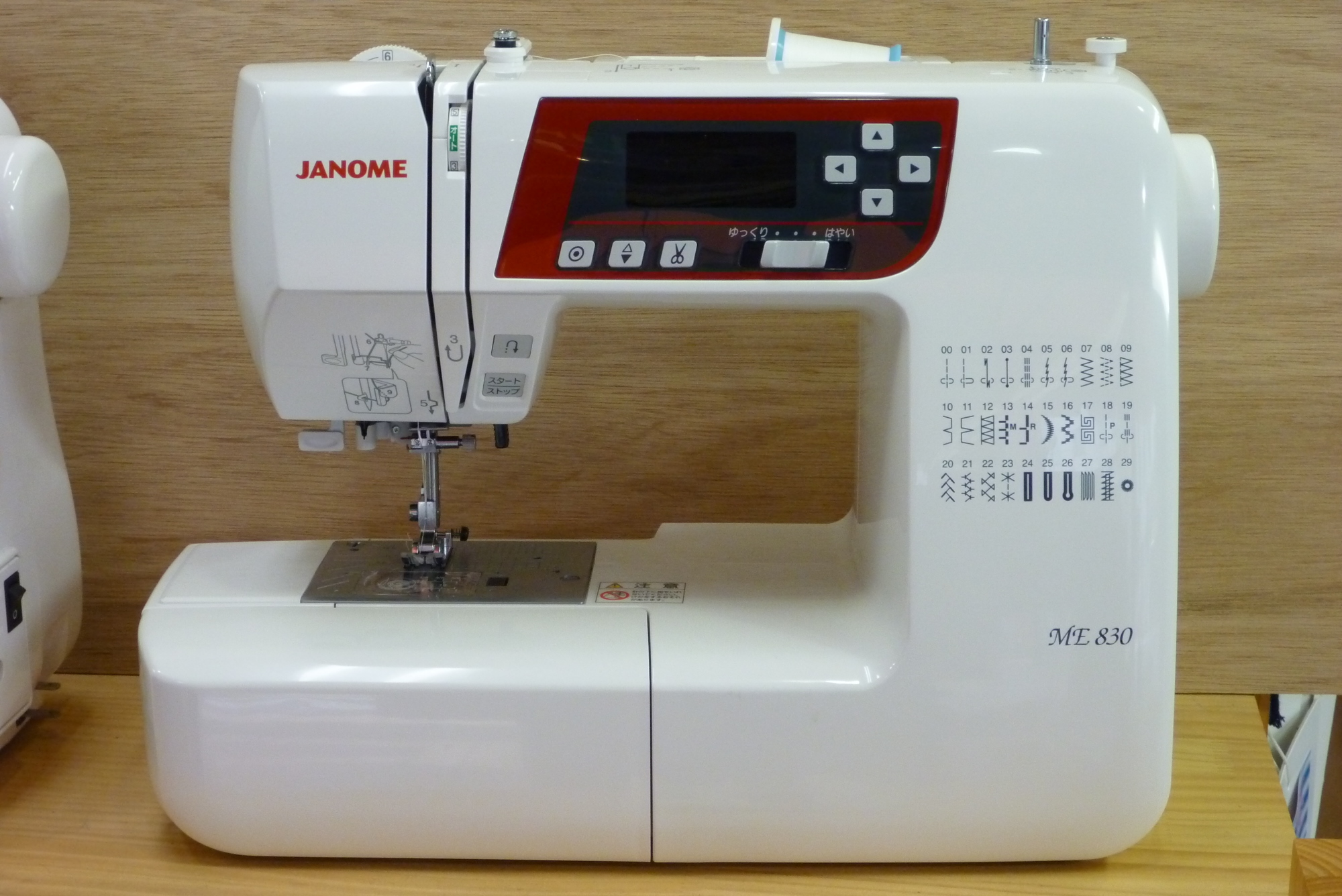 G56 JANOME  ME830 コンピューターミシン 未使用